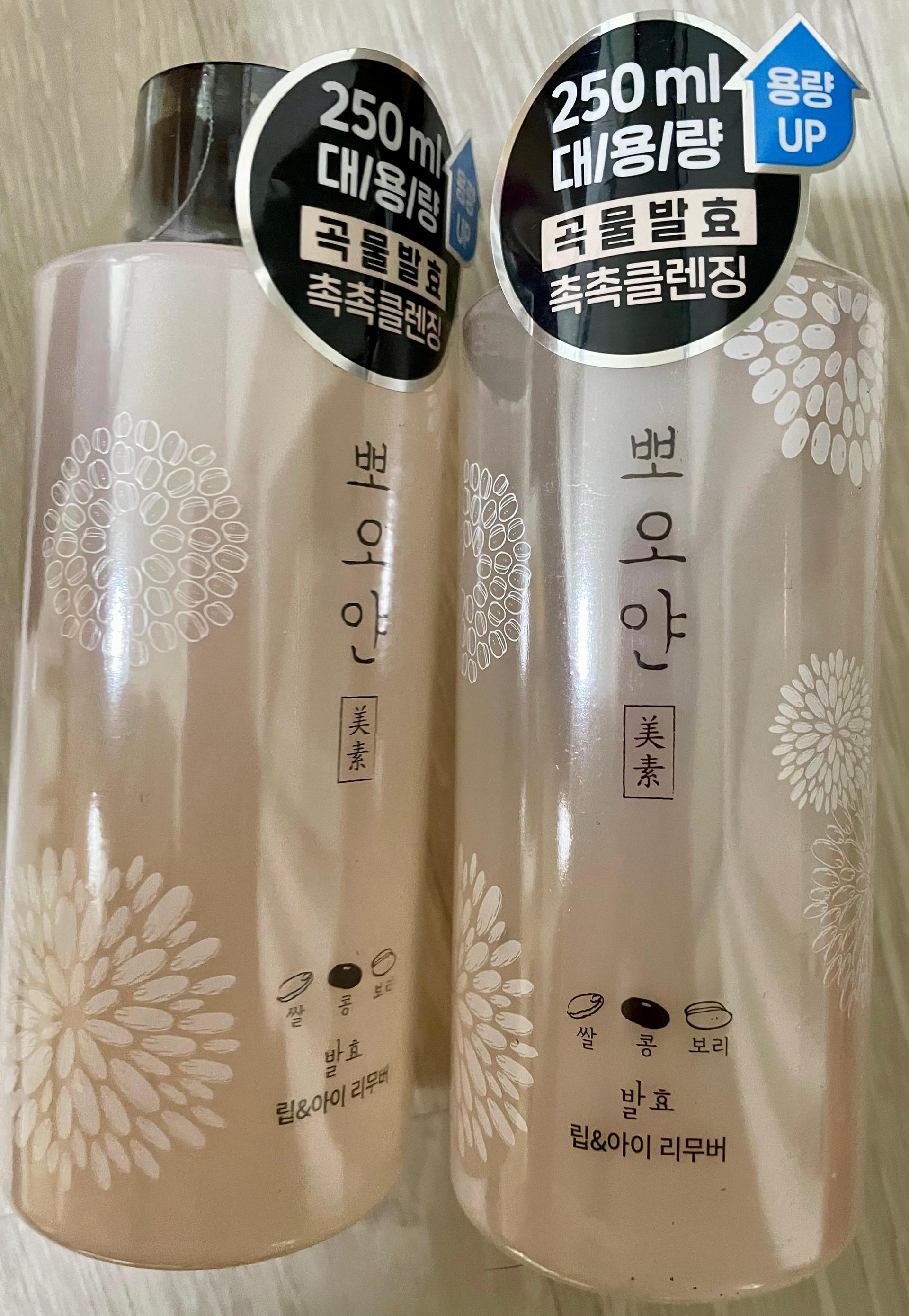 에뛰드]뽀오얀 미소 발효 립&아이 리무버 | 아모레몰