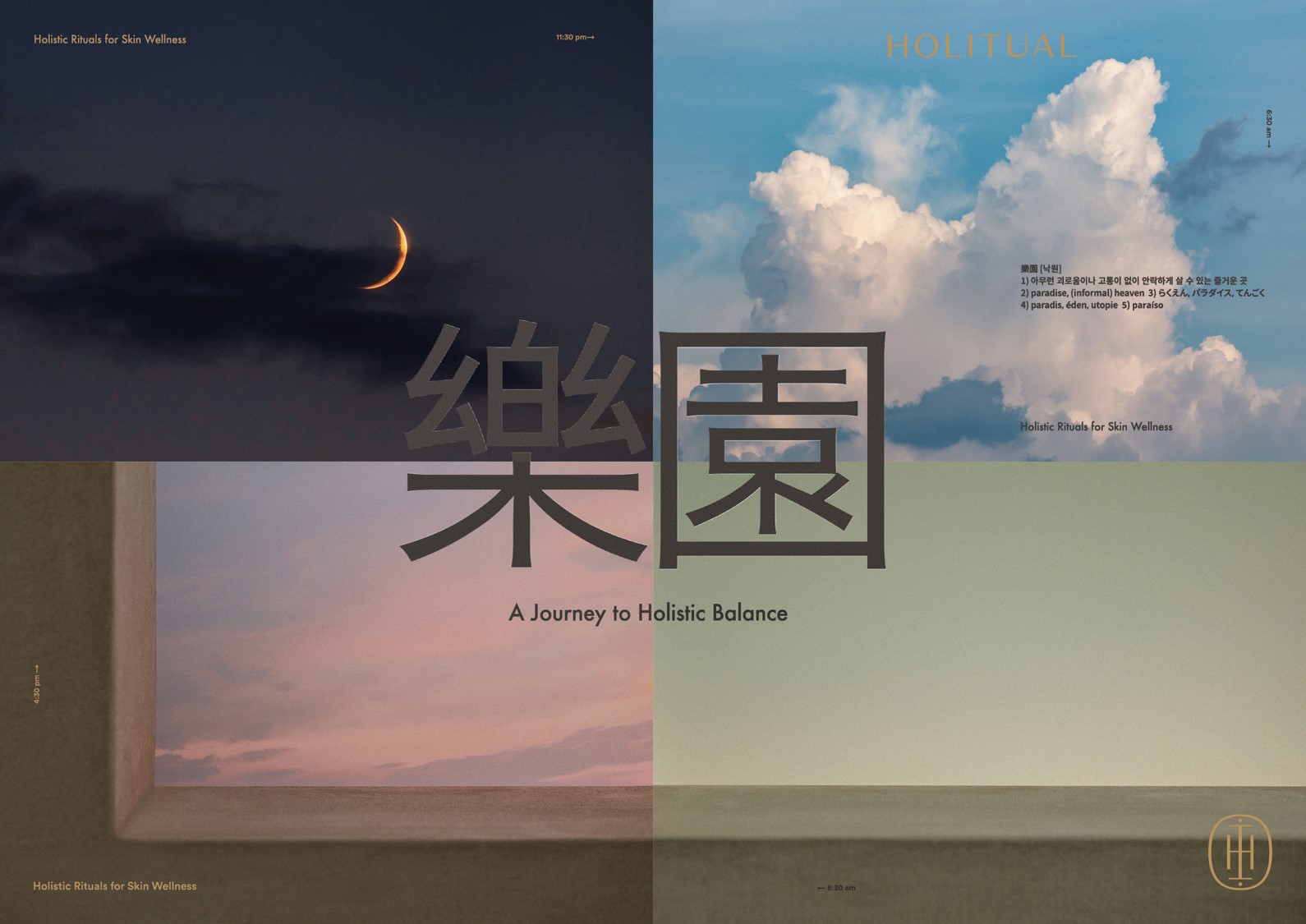 홀리추얼 팝업스토어 방문 사전 예약 신청