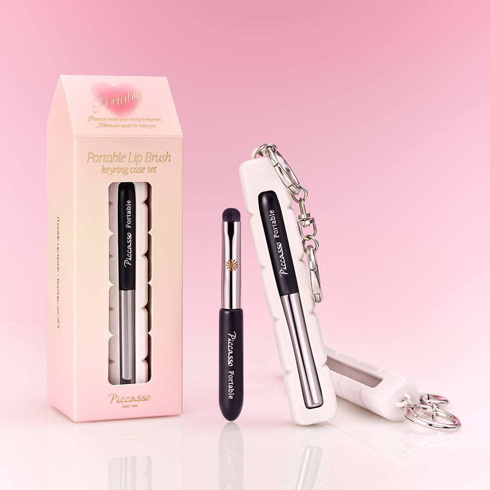 [피카소] 포터블 립브러쉬 키링케이스 세트