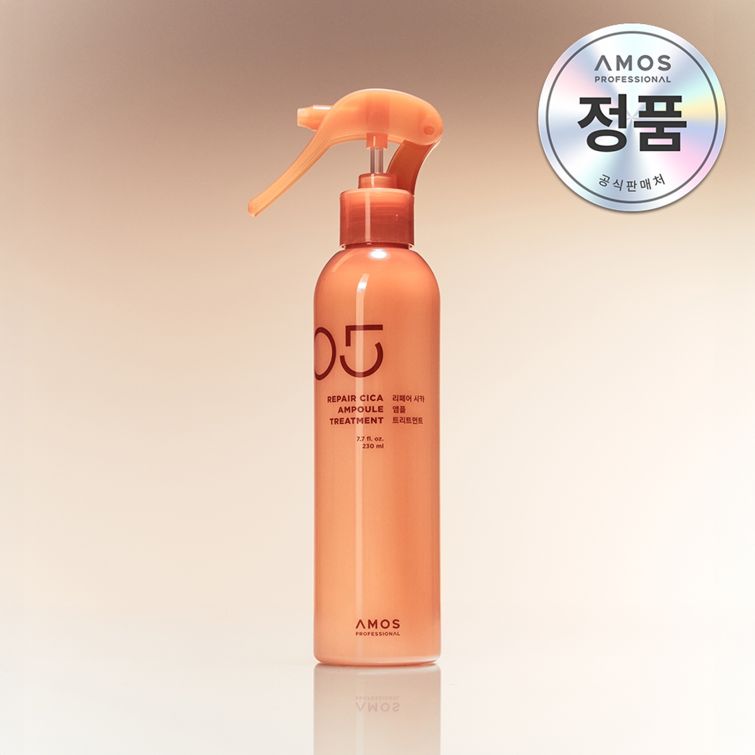 리페어 시카 앰플 트리트먼트 230ml 상품 이미지 1