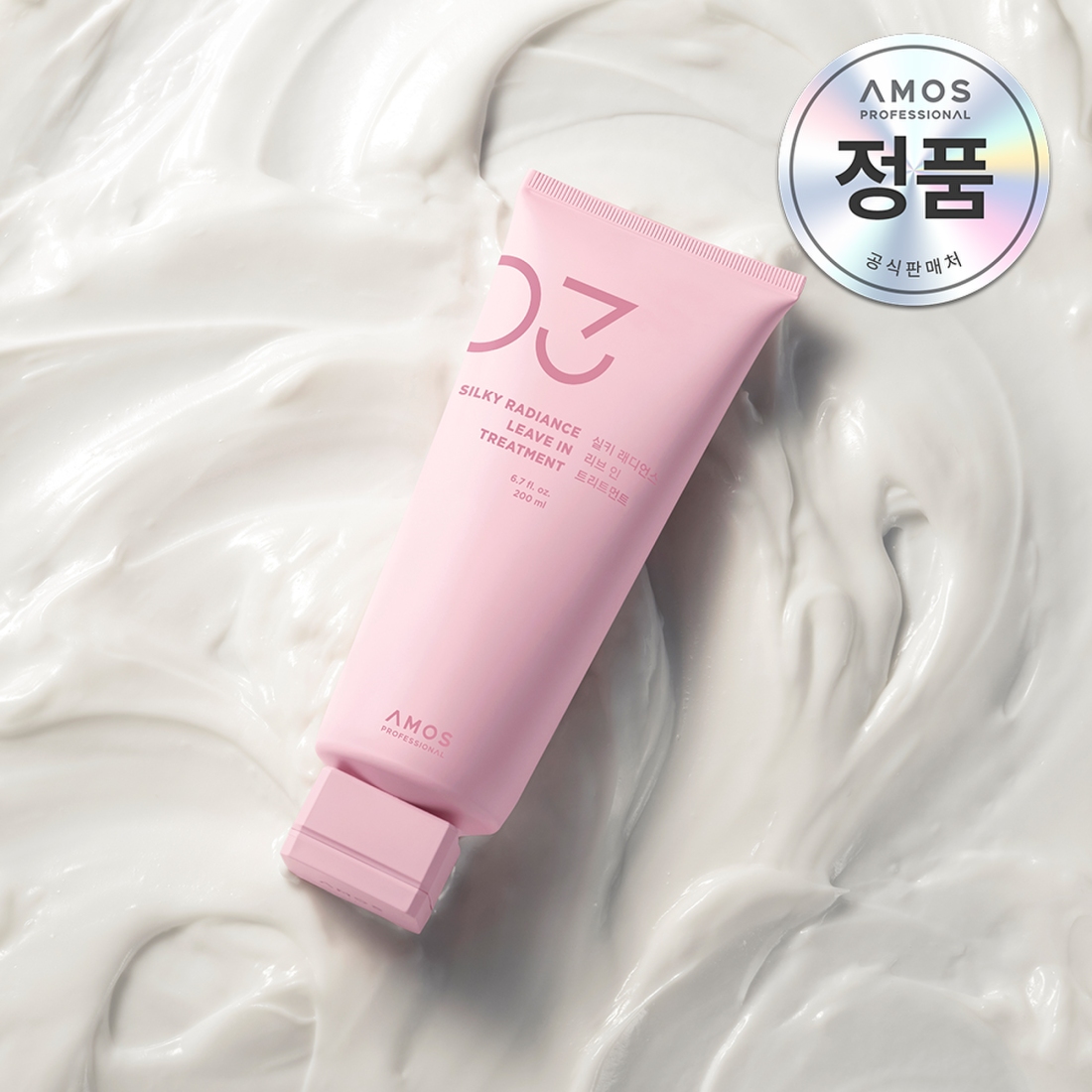 실키 래디언스 리브 인 트리트먼트 200ml 상품 이미지 1