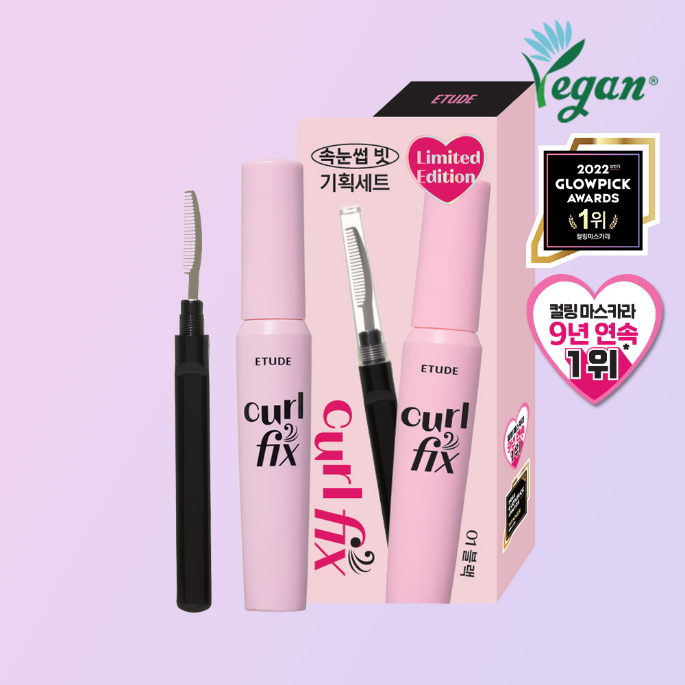 컬픽스 마스카라 기획세트 (속눈썹빗내장) 상품 이미지 3