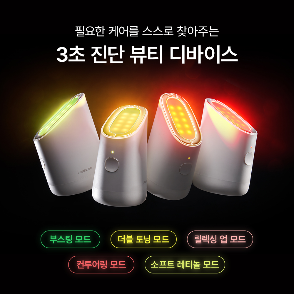스킨 라이트 테라피 3S 상품 이미지 7