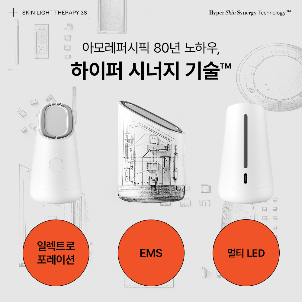 스킨 라이트 테라피 3S 상품 이미지 8