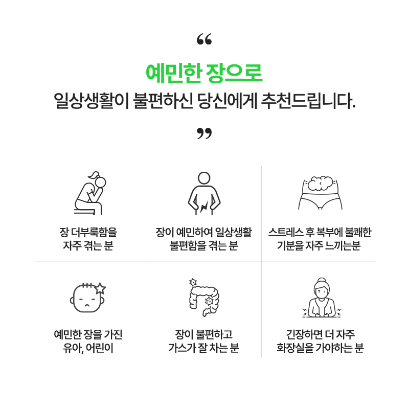 녹차에서 온 유산균(60일) (원산지:상세설명참조) 상품 이미지 2
