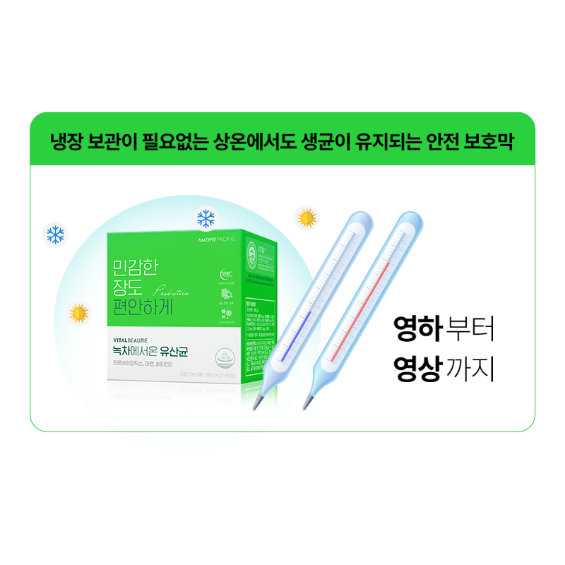 녹차에서 온 유산균(60일) (원산지:상세설명참조)