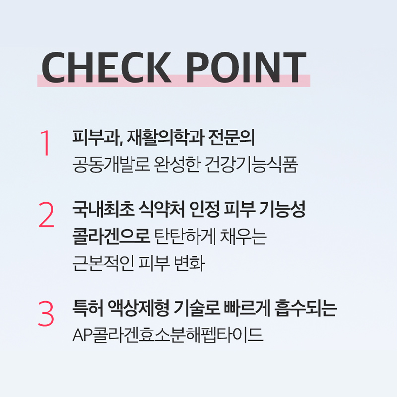 [프리미엄 라인] 슈퍼콜라겐 골드(30일) (원산지:상세설명참조) 상품 이미지 3