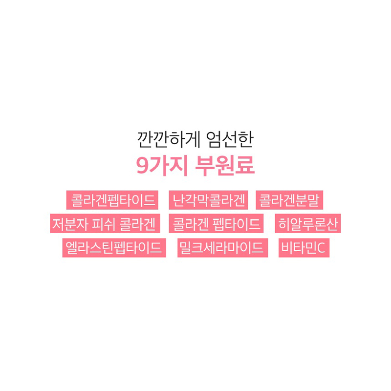 [프리미엄 라인] 슈퍼콜라겐 골드(30일) (원산지:상세설명참조) 상품 이미지 5