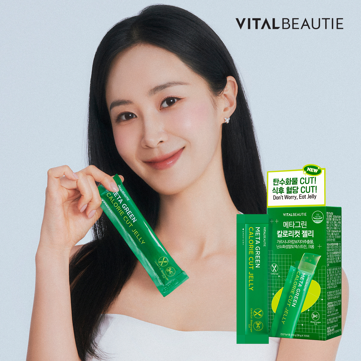 [유리PICK] 메타그린 칼로리컷 젤리(10입) 다이어트 기능성 젤리 혈당탄수화물컷 (원산지:상세설명참조)