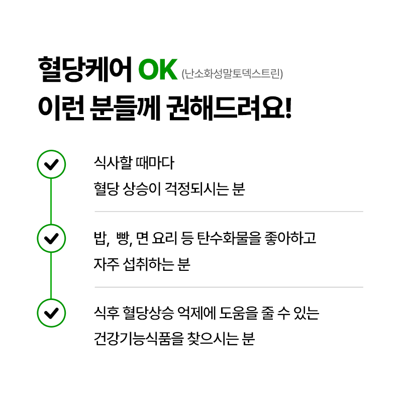 메타그린 칼로리컷 젤리(10입) 다이어트 기능성 젤리 혈당탄수화물컷 (원산지:상세설명참조) 상품 이미지 4