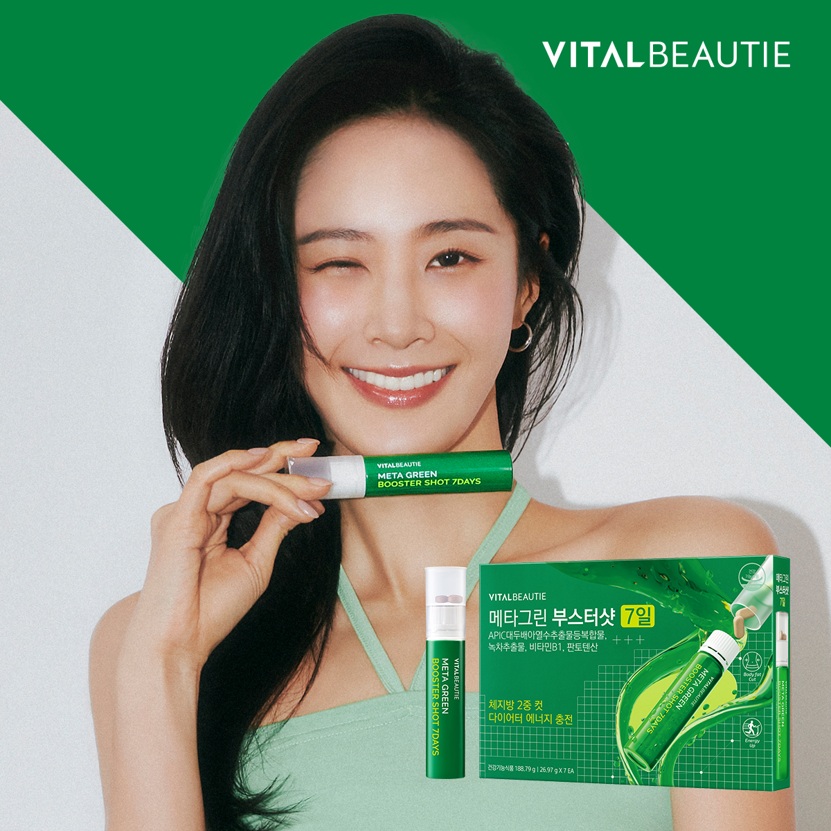 [유리PICK] 메타그린 부스터샷 7일 (원산지:상세설명참조)