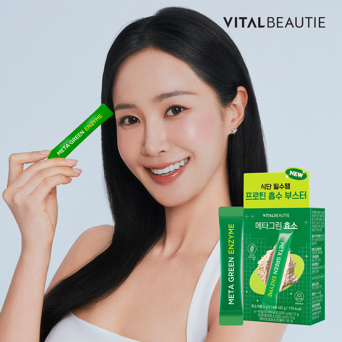 메타그린 효소 14입 (원산지:상세설명참조)