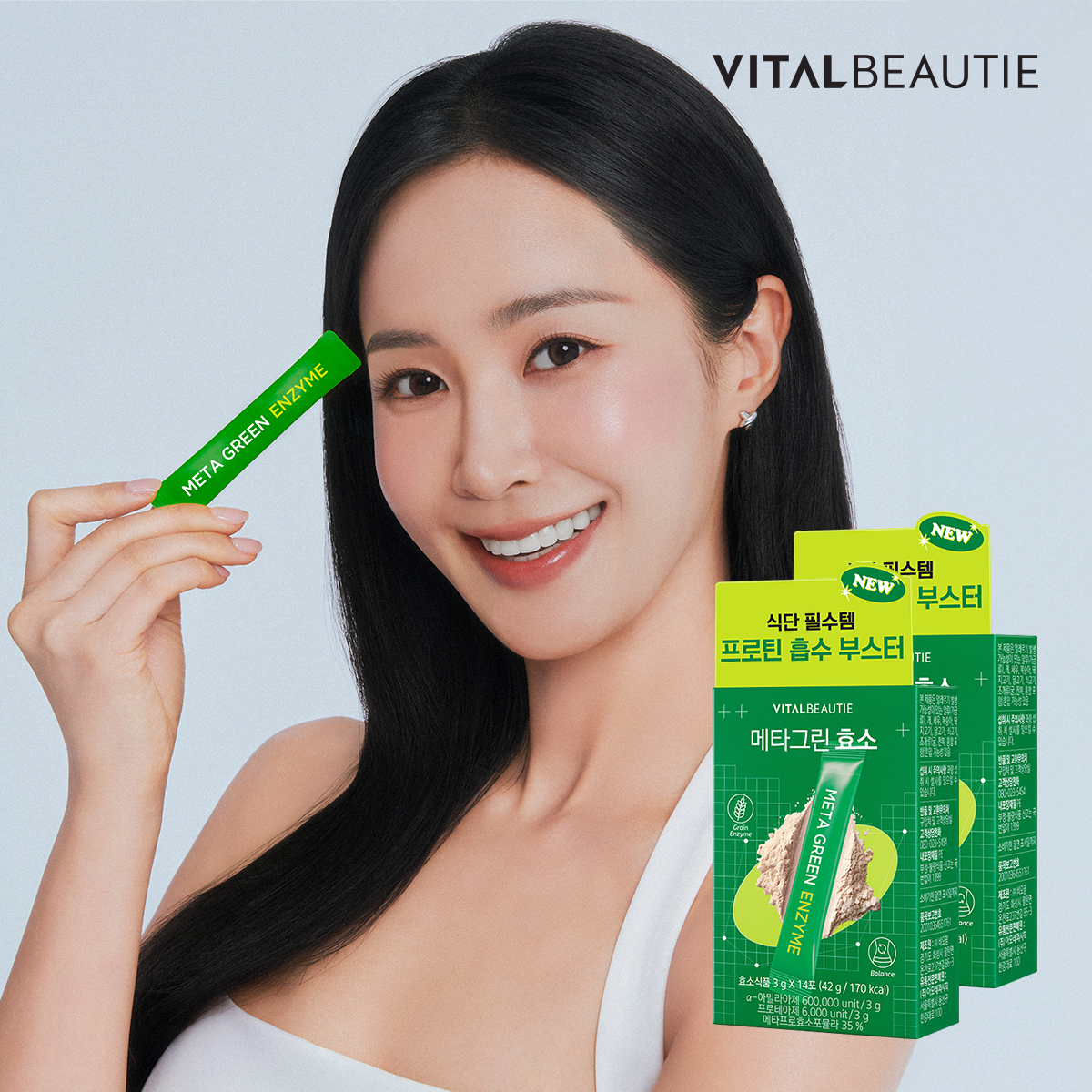[2box] 메타그린 효소 (14입) (원산지:상세설명참조)