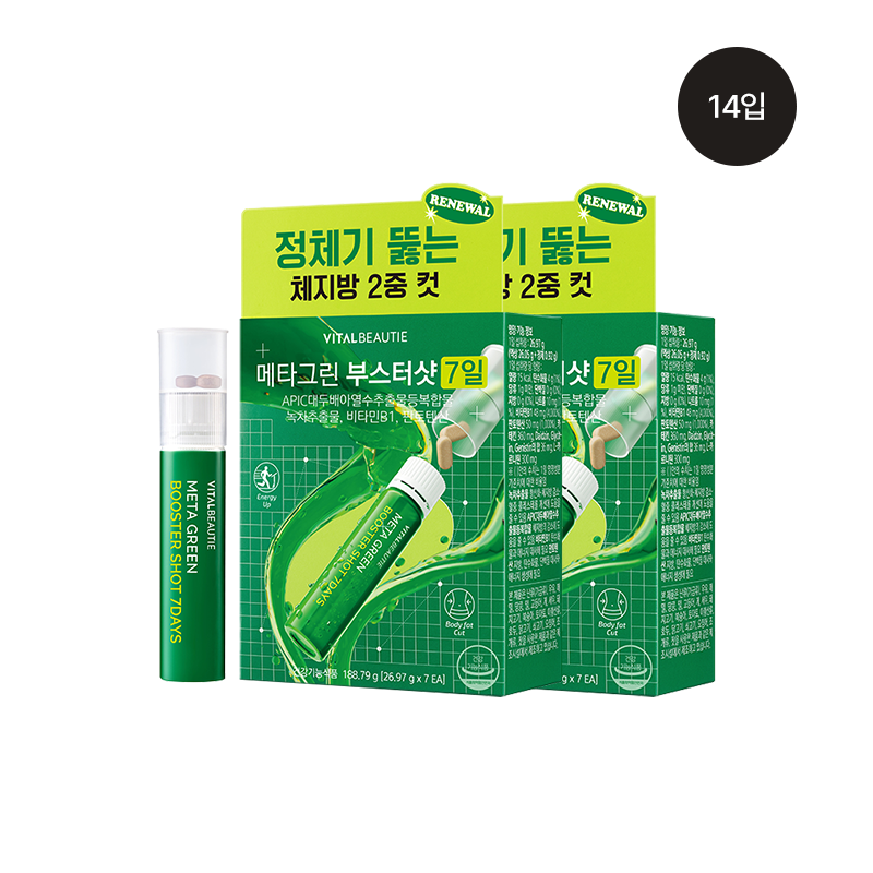 [2box] 메타그린 부스터샷 7일 (원산지:상세설명참조)