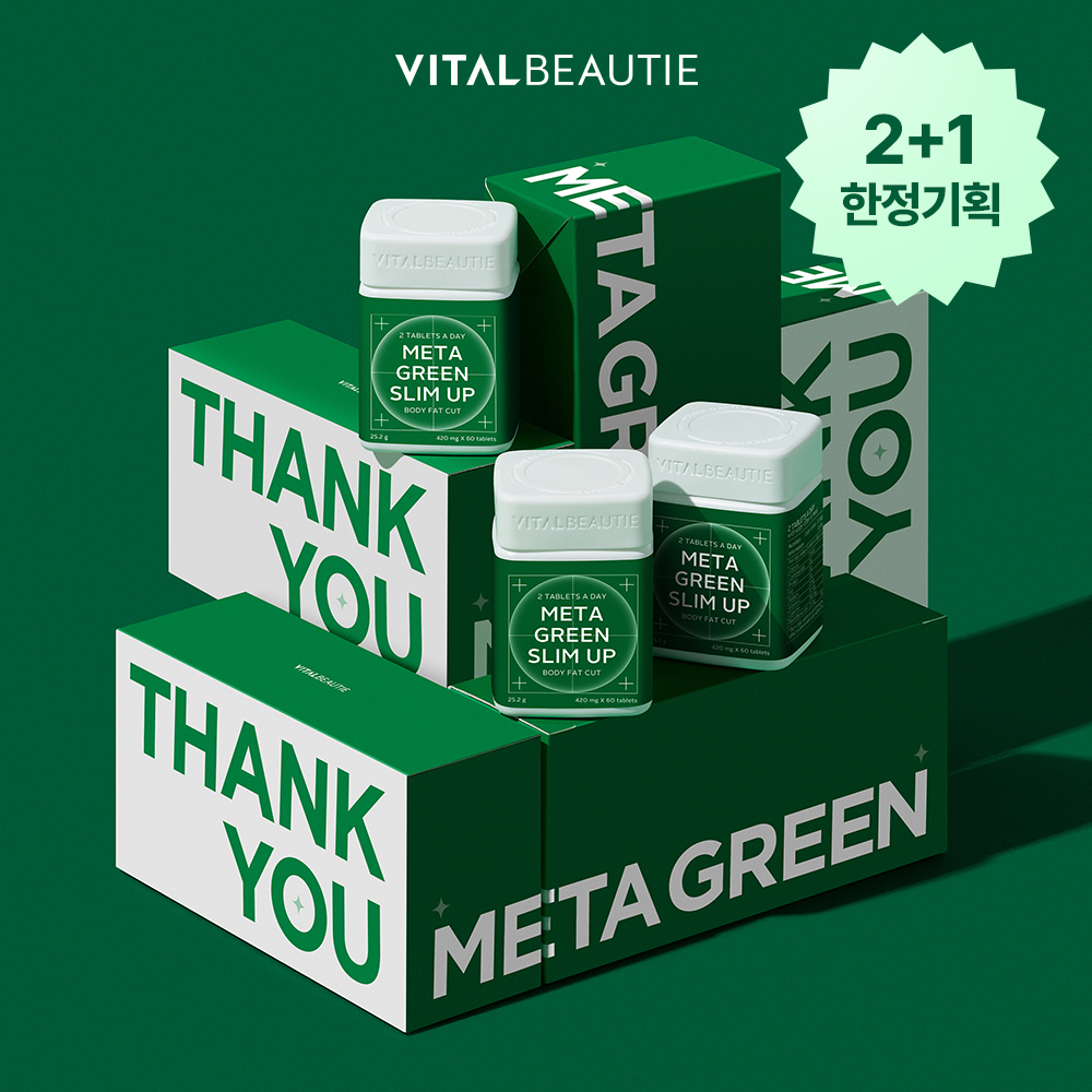 [2+1 한정기획]  메타그린 슬림업 30일 (원산지:상세설명참조)