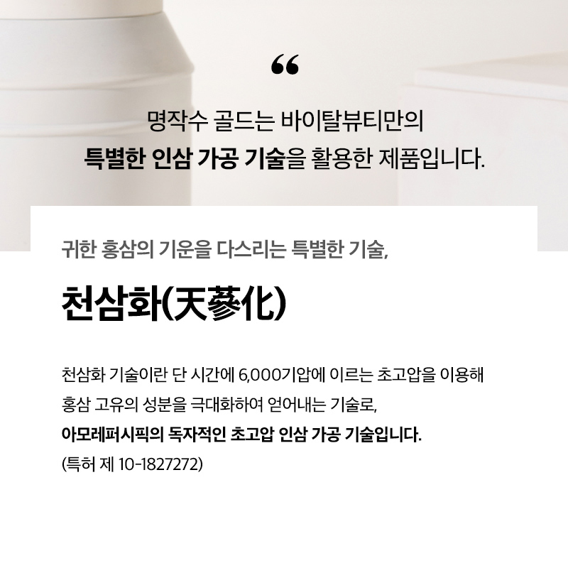 [프리미엄 라인] 명작수 골드(100일) (원산지:상세설명참조) 상품 이미지 5