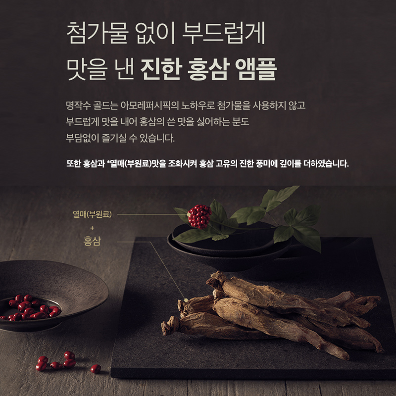 [프리미엄 라인] 명작수 골드(100일) (원산지:상세설명참조) 상품 이미지 6