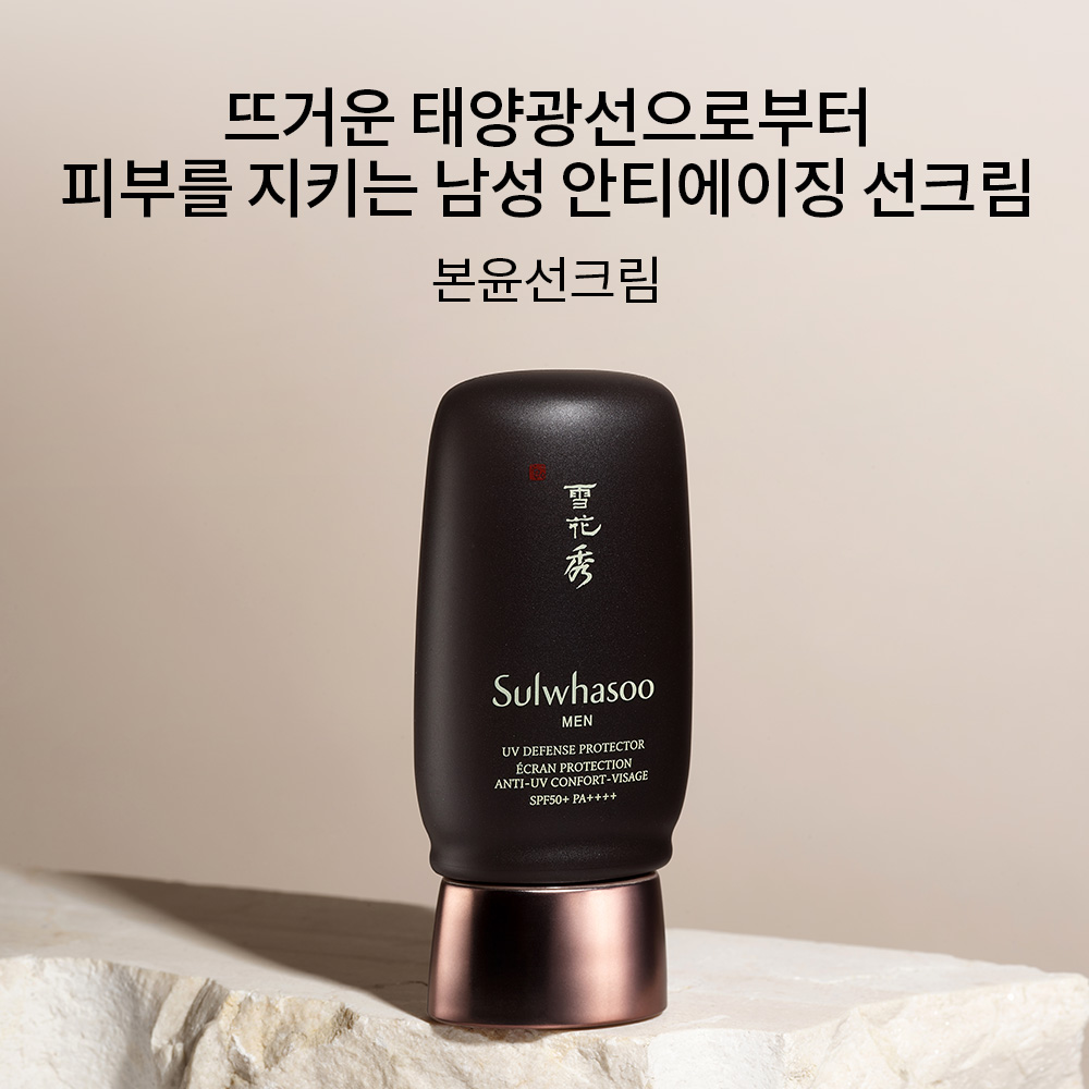 본윤선크림 SPF50+/PA++++ 50ml 상품 이미지 2