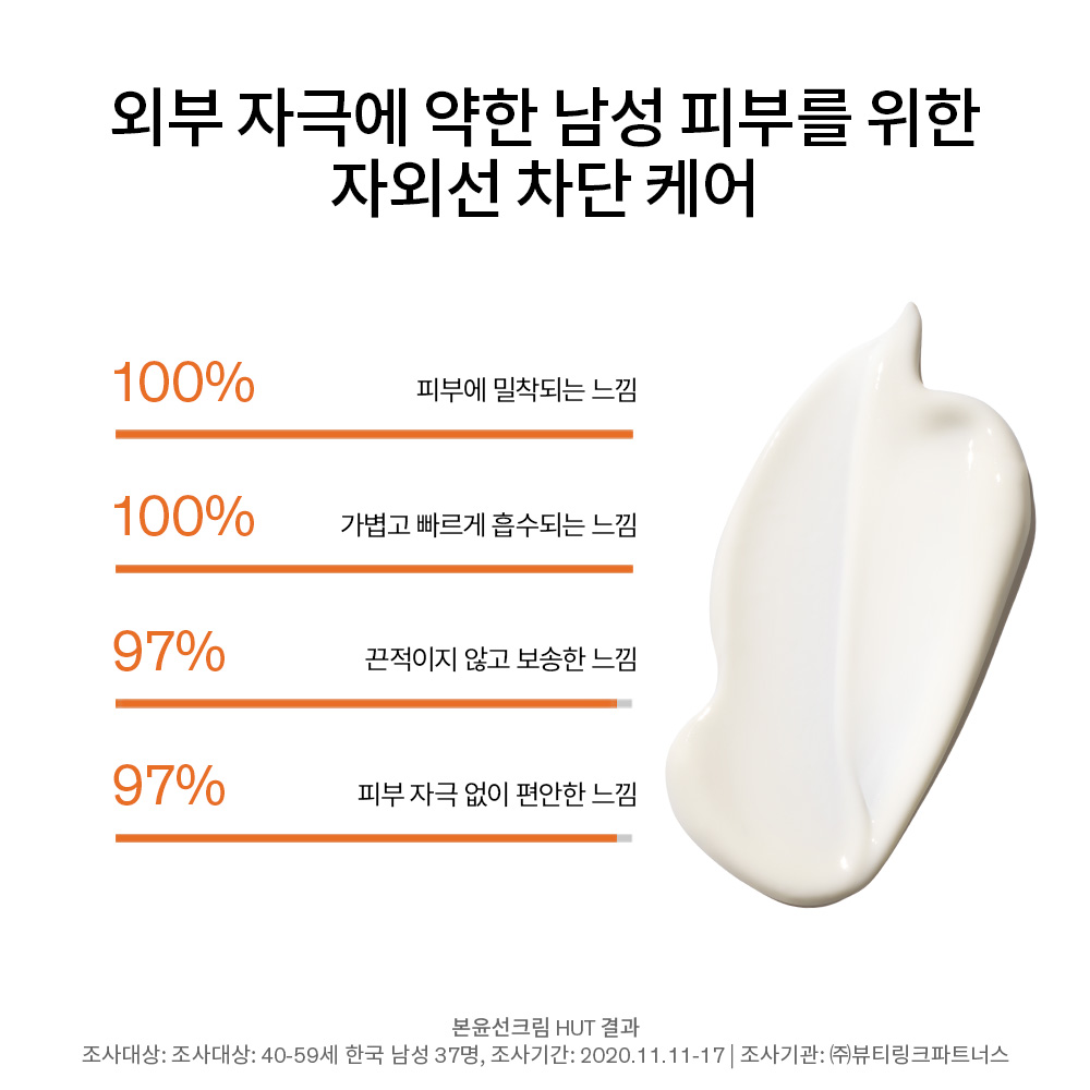 본윤선크림 SPF50+/PA++++ 50ml 상품 이미지 4