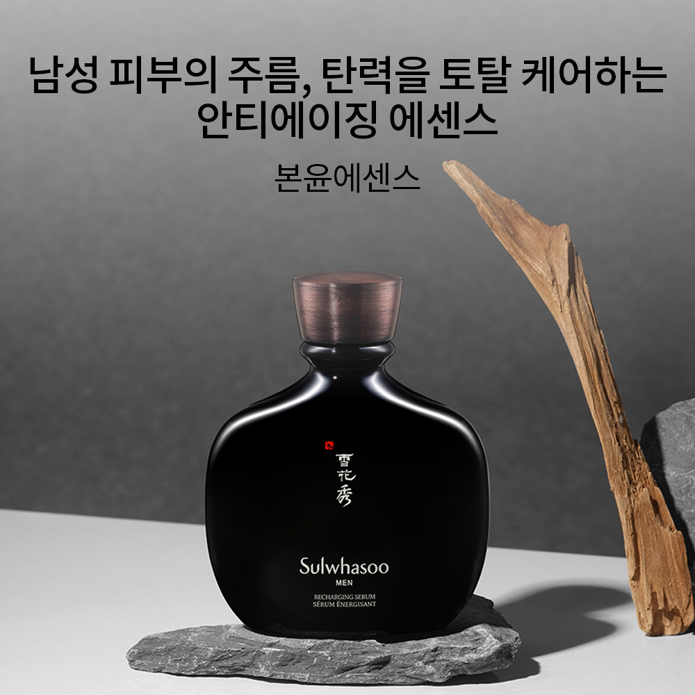 본윤에센스 140ml 상품 이미지 2
