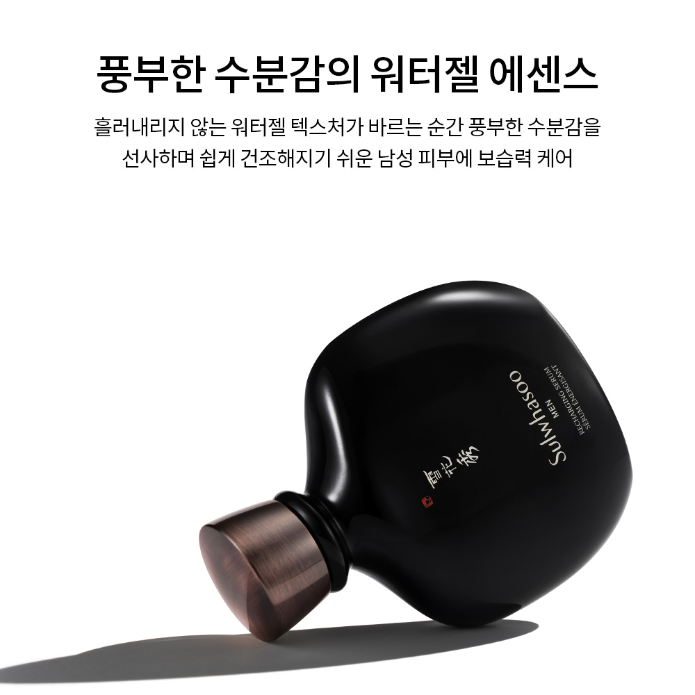 본윤에센스 140ml 상품 이미지 3