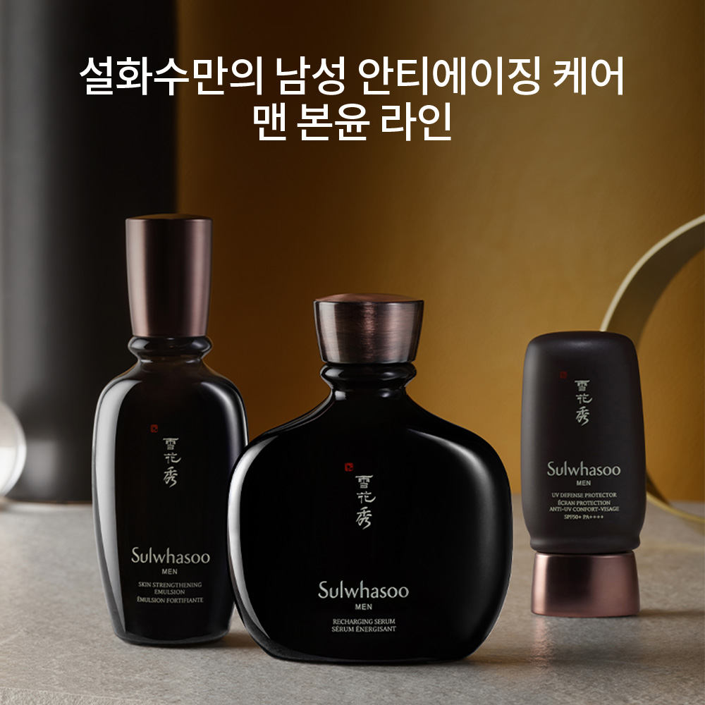 본윤에센스 140ml 상품 이미지 5