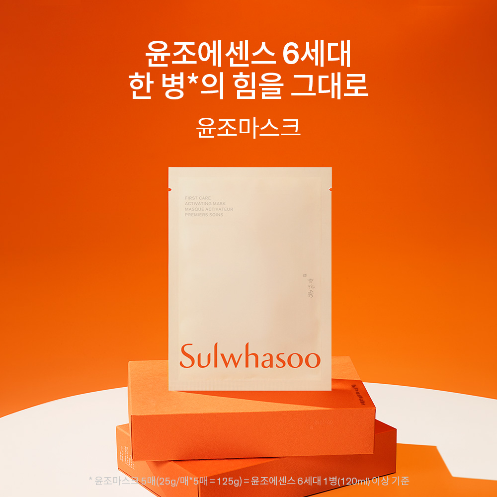 윤조마스크 5매 상품 이미지 2