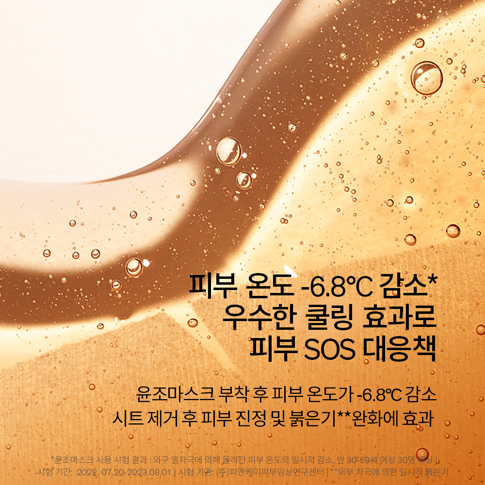 윤조마스크 5매 상품 이미지 5
