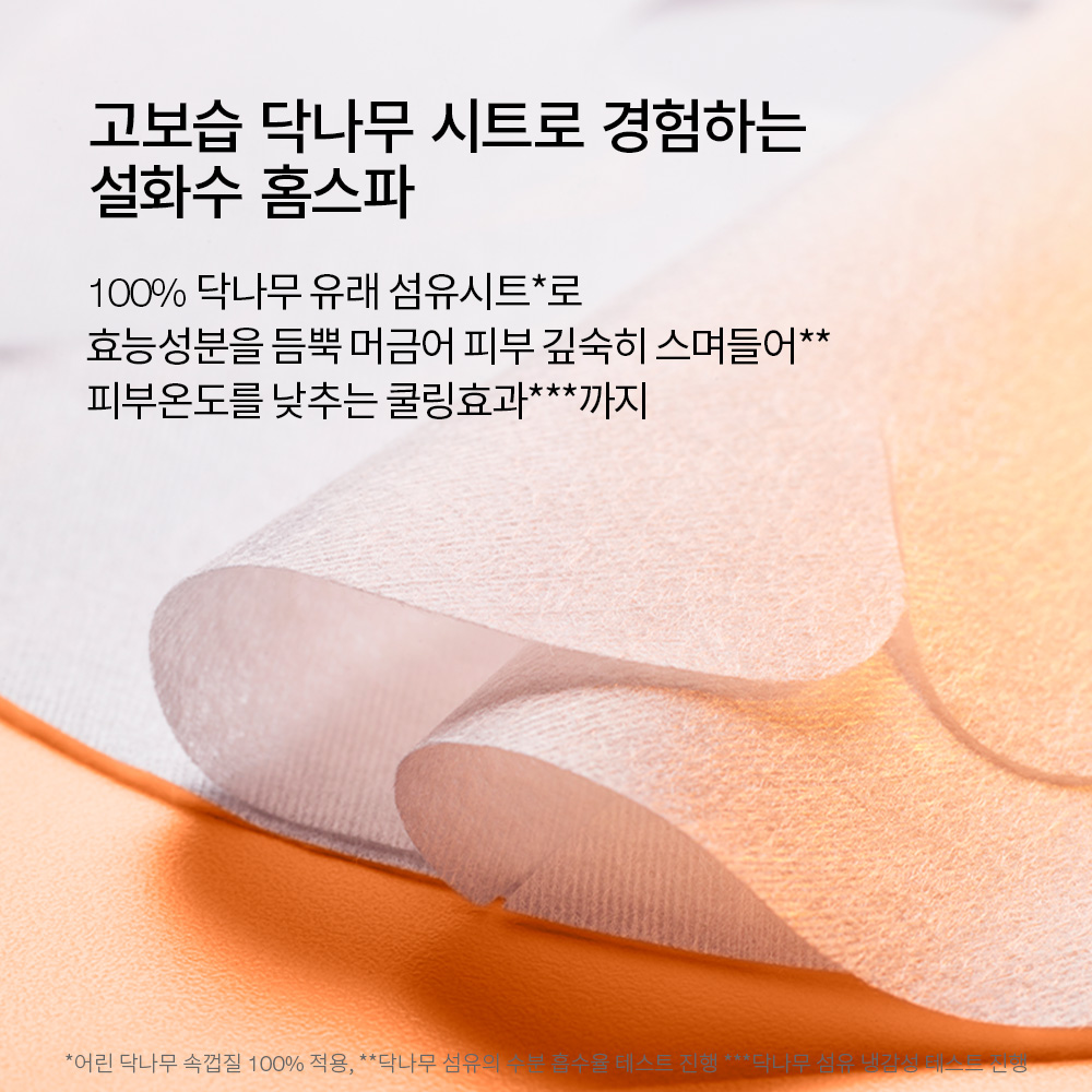 윤조마스크 5매 상품 이미지 6