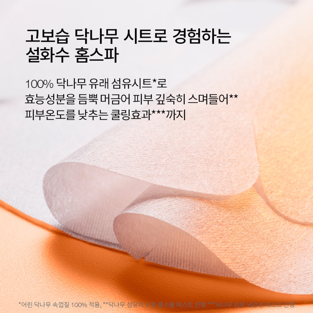 윤조마스크 5매 상품 이미지 6