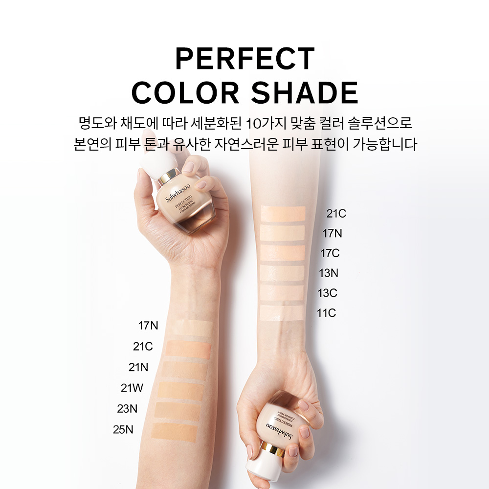 퍼펙팅 파운데이션 SPF17/PA+ 35ml 상품 이미지 6