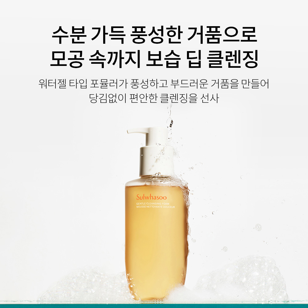 순행클렌징폼 200ml 상품 이미지 3