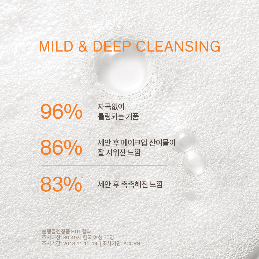 순행클렌징폼 200ml 상품 이미지 4