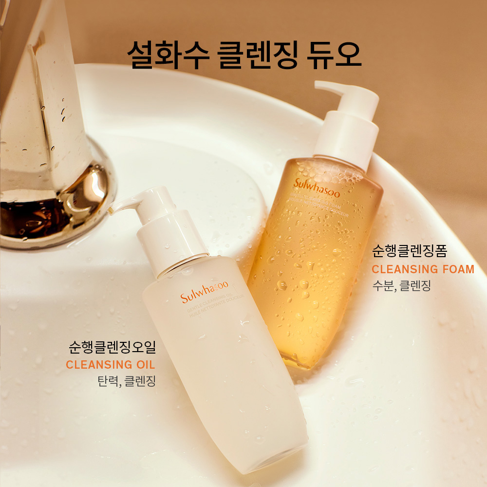 순행클렌징오일 200ml 상품 이미지 5