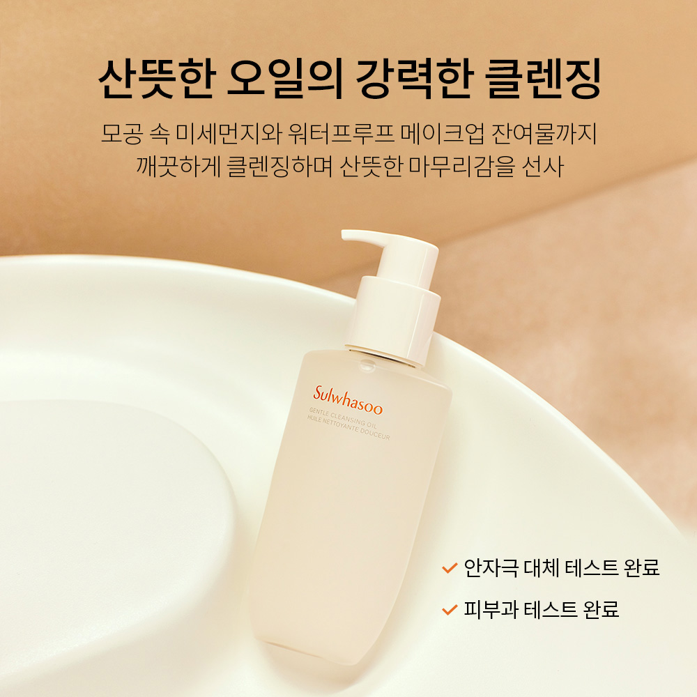 [대용량] 순행클렌징오일 400ml 상품 이미지 3