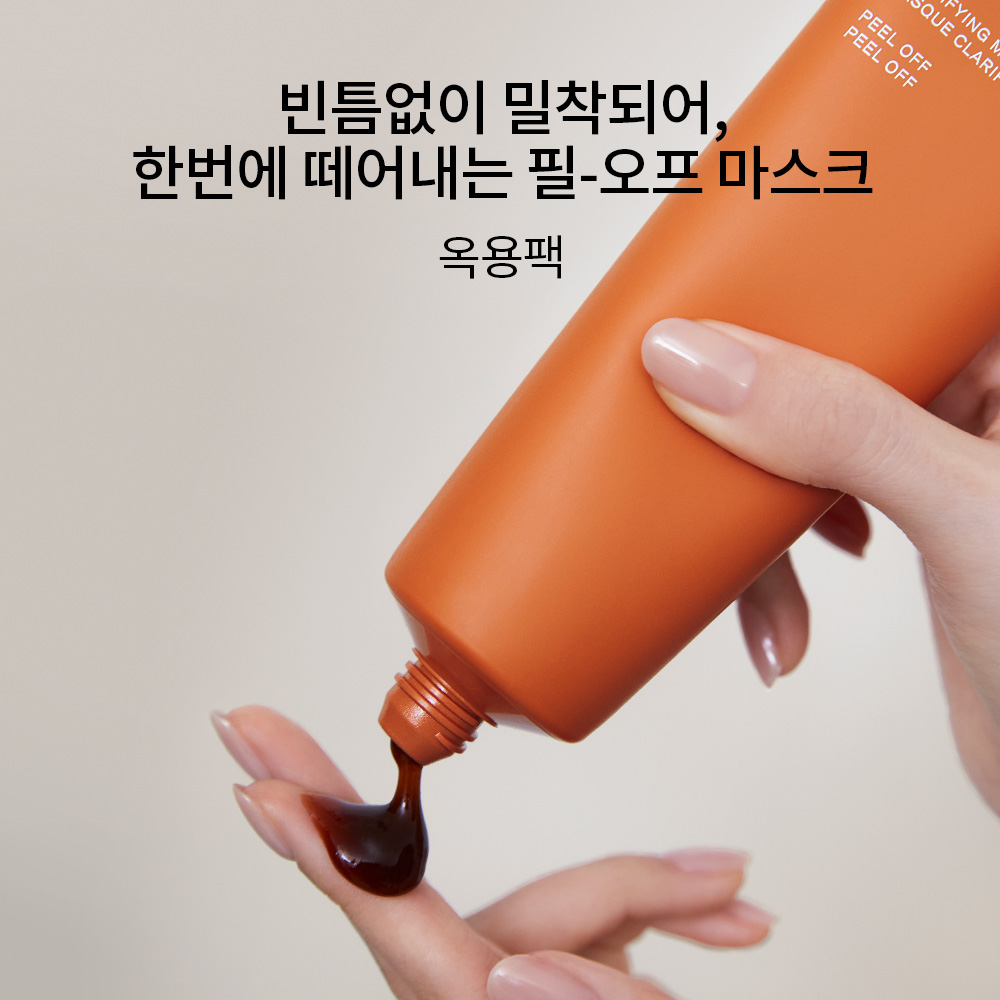 옥용팩 120ml 상품 이미지 2