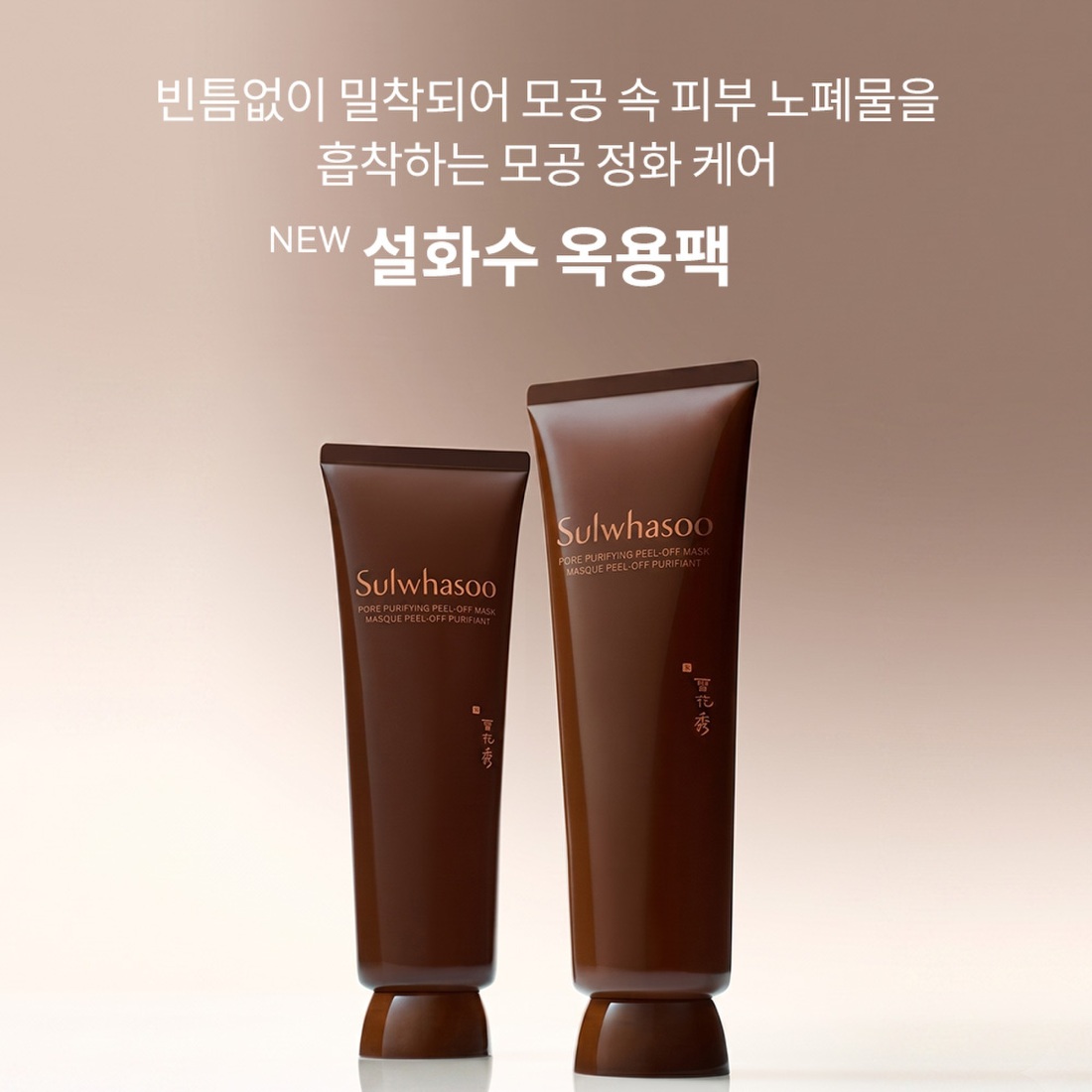 옥용팩 120ml 상품 이미지 2