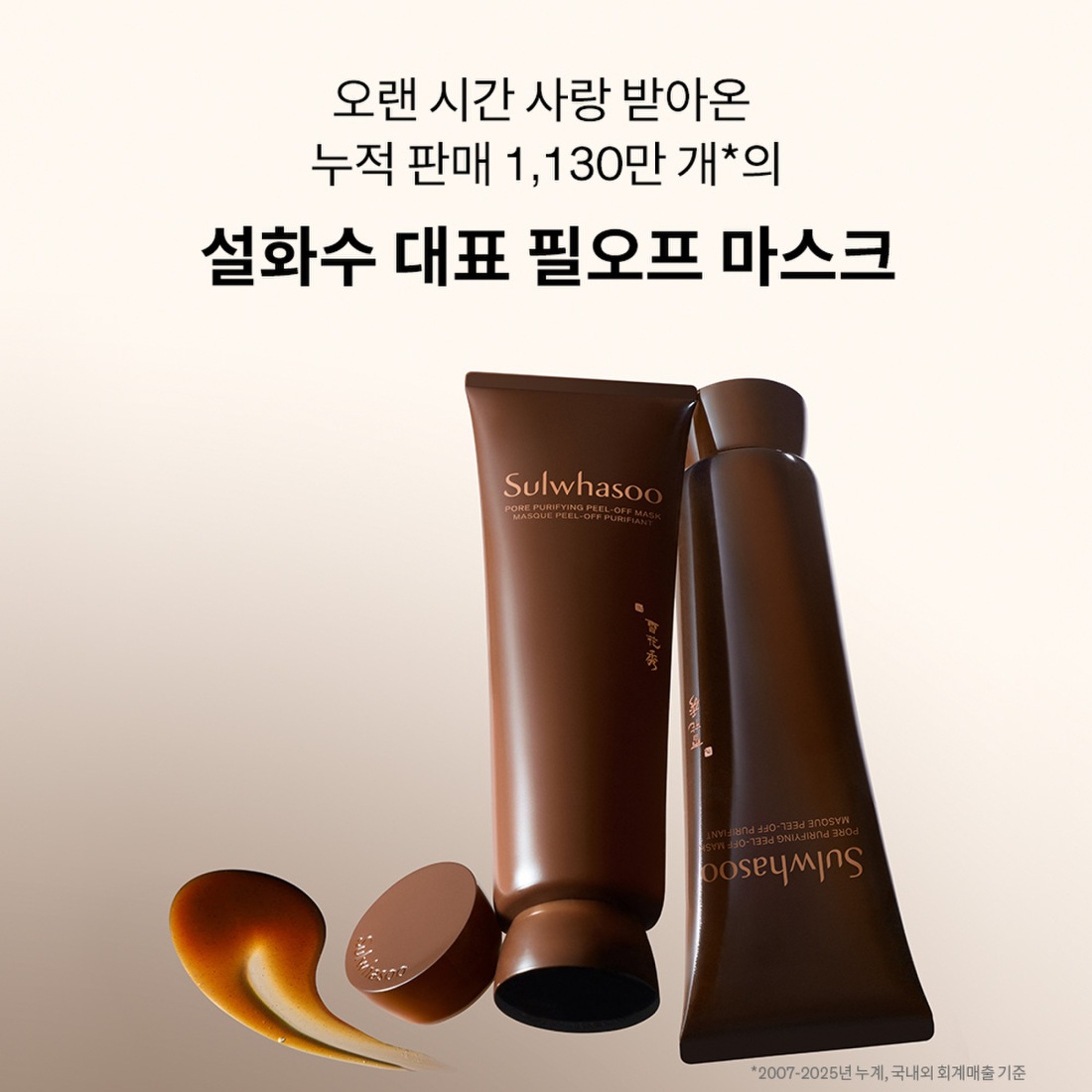 옥용팩 120ml 상품 이미지 3