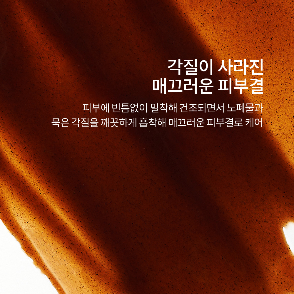 옥용팩 120ml 상품 이미지 4