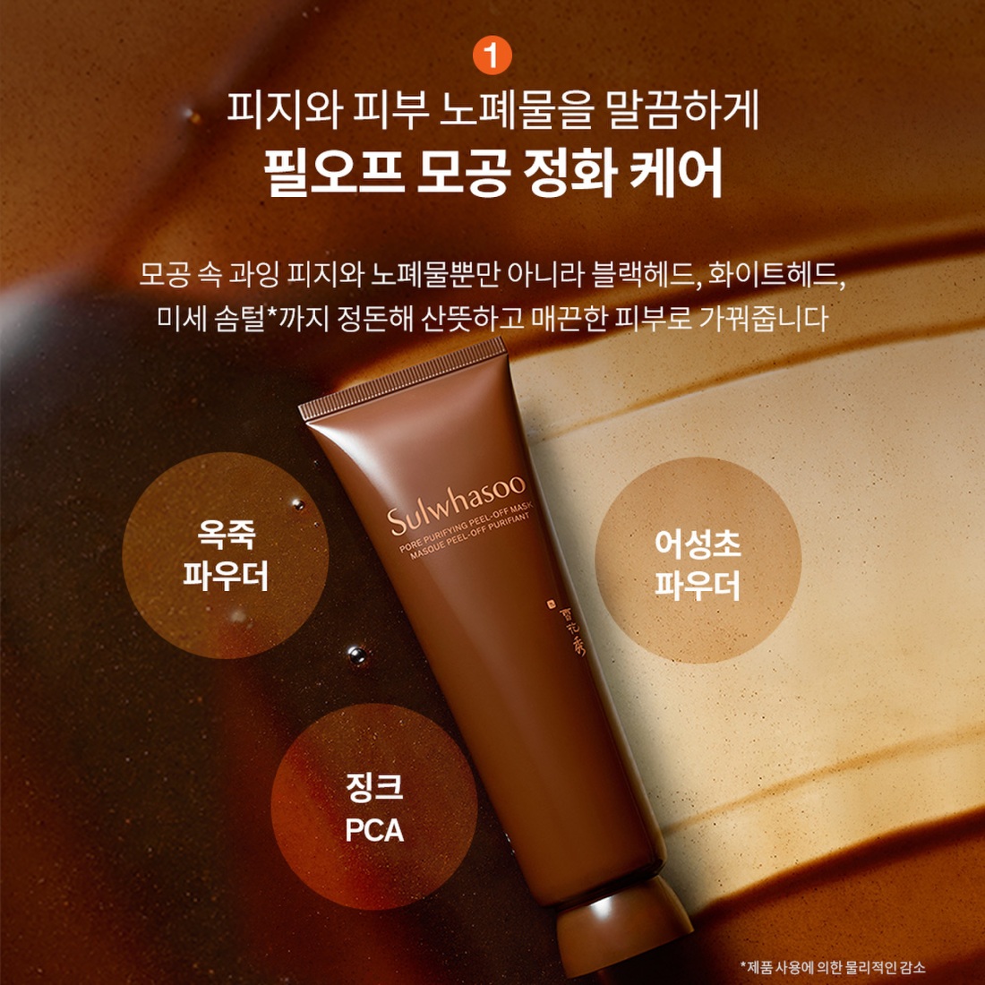 옥용팩 120ml 상품 이미지 4