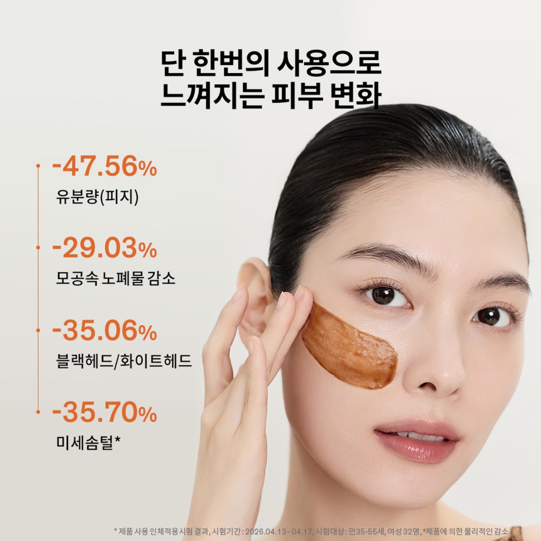 옥용팩 120ml 상품 이미지 5