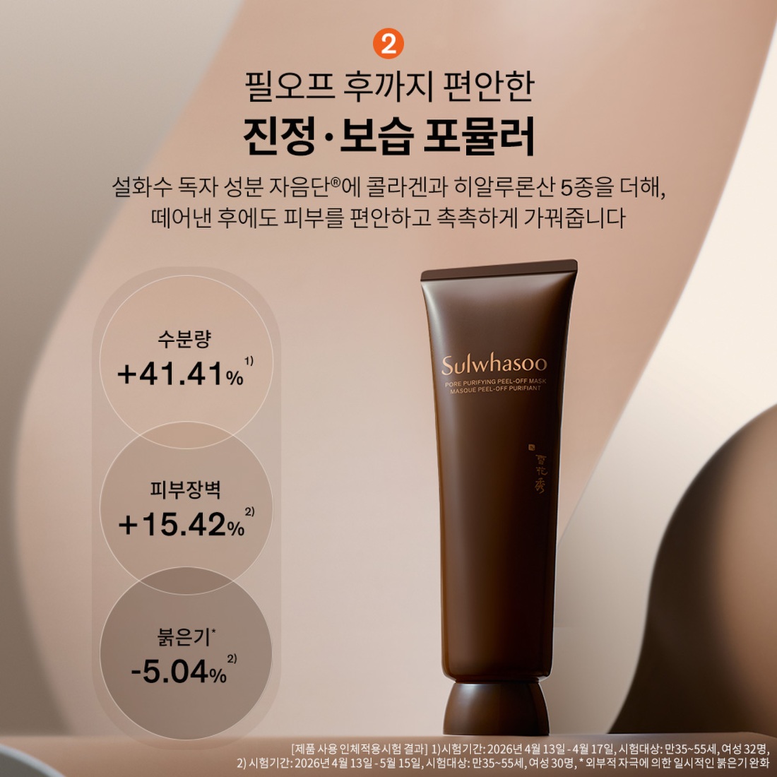 옥용팩 120ml 상품 이미지 6