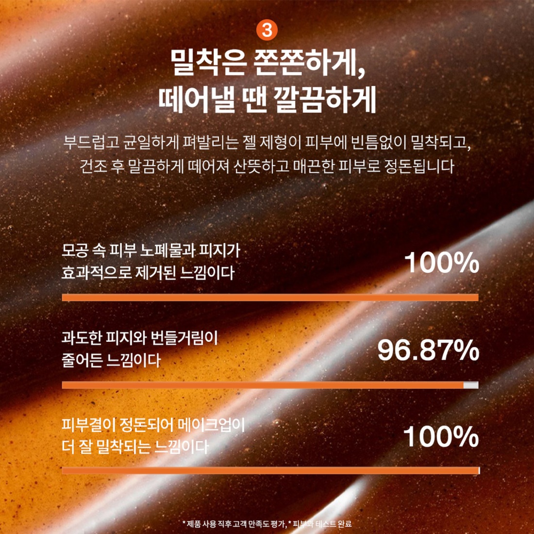 옥용팩 120ml 상품 이미지 7