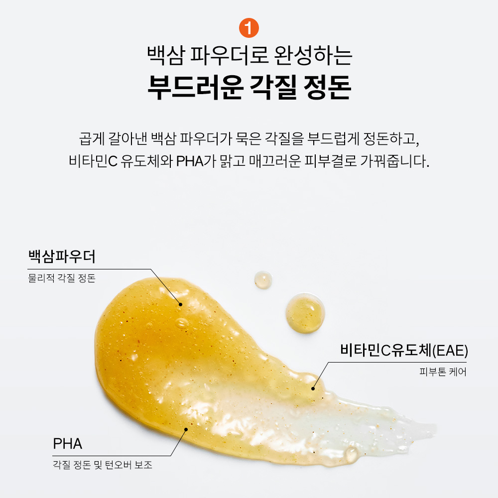 백삼팩 120ml 상품 이미지 4