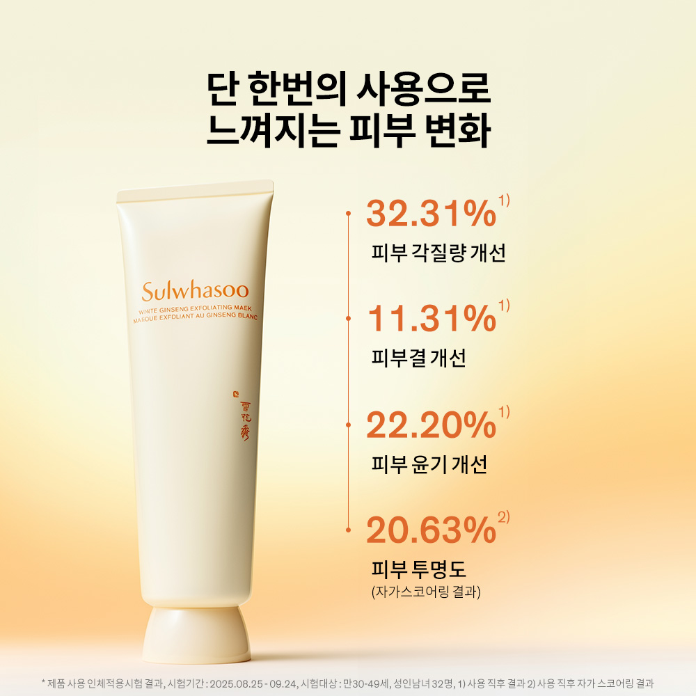 백삼팩 120ml 상품 이미지 5