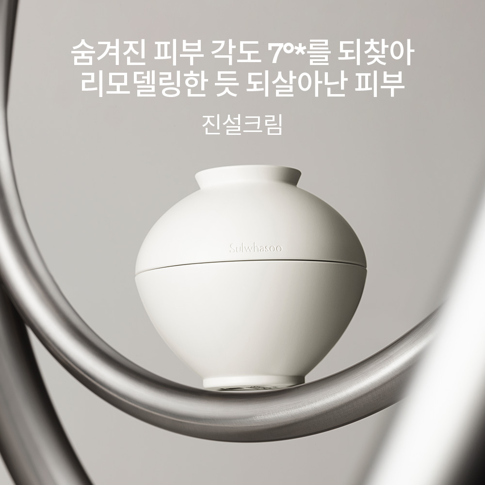 진설크림 60ml 상품 이미지 2
