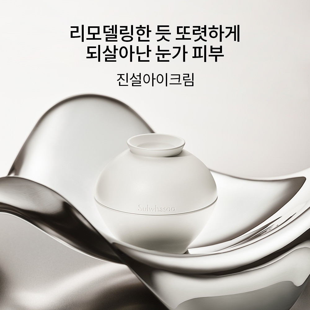 진설아이크림 20ml 상품 이미지 2