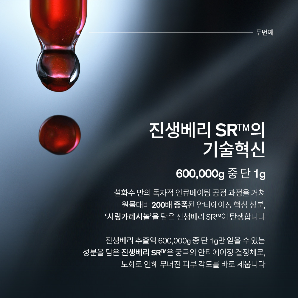 진설아이크림 20ml 상품 이미지 6