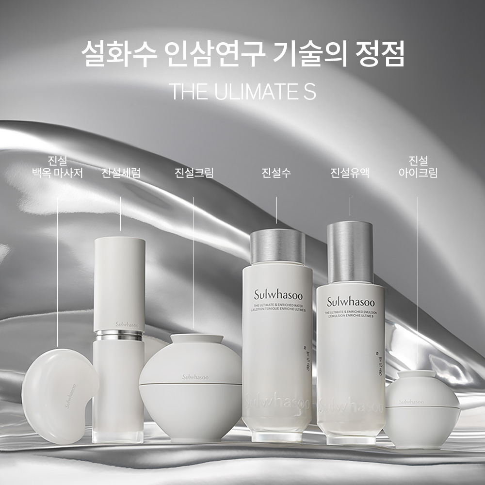 진설아이크림 20ml 상품 이미지 8
