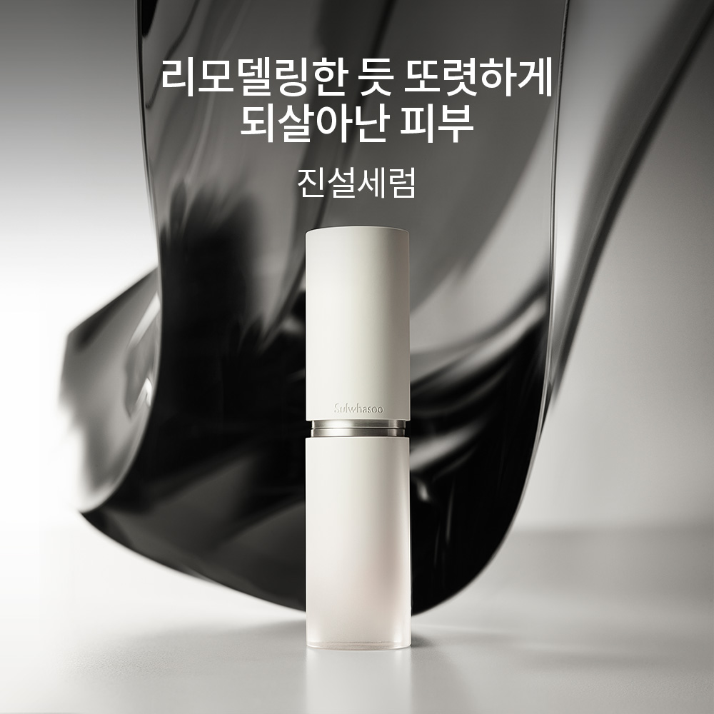진설세럼 50ml 상품 이미지 2